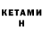 Метадон кристалл Volder Mine