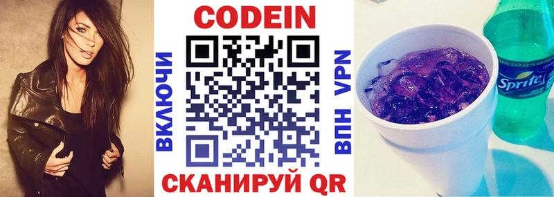 наркотики  Медвежьегорск  Кодеиновый сироп Lean Purple Drank 