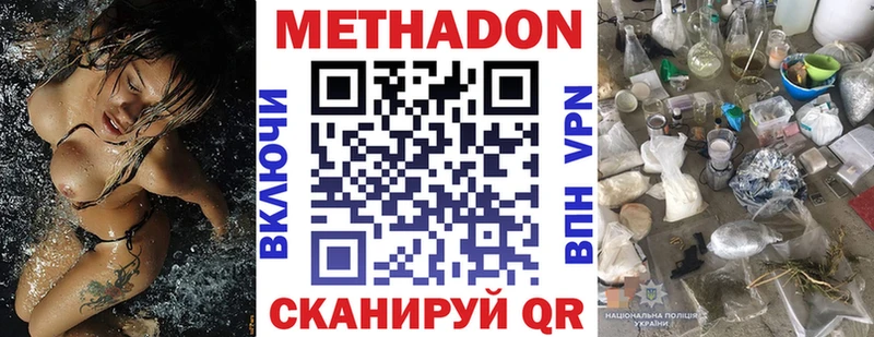 МЕТАДОН белоснежный  Медвежьегорск 